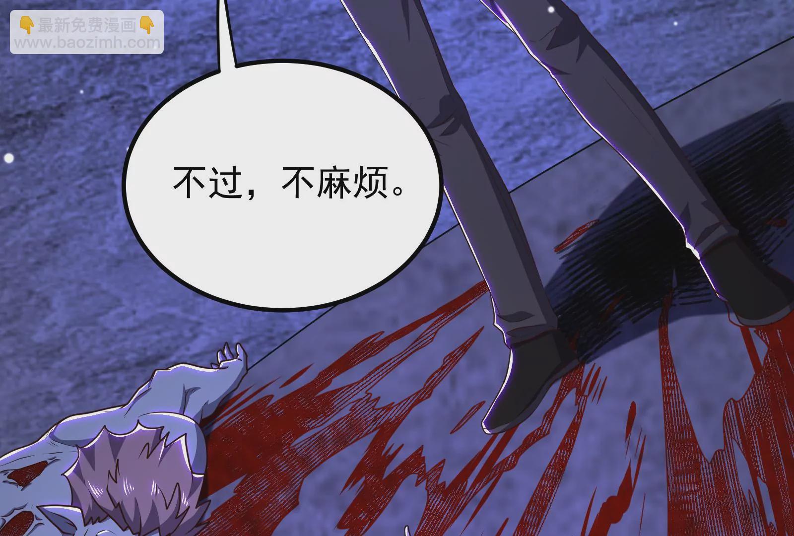 古神遊戲 - 第75話 仇恨！暴怒的蜥蜴娘(3/5) - 1